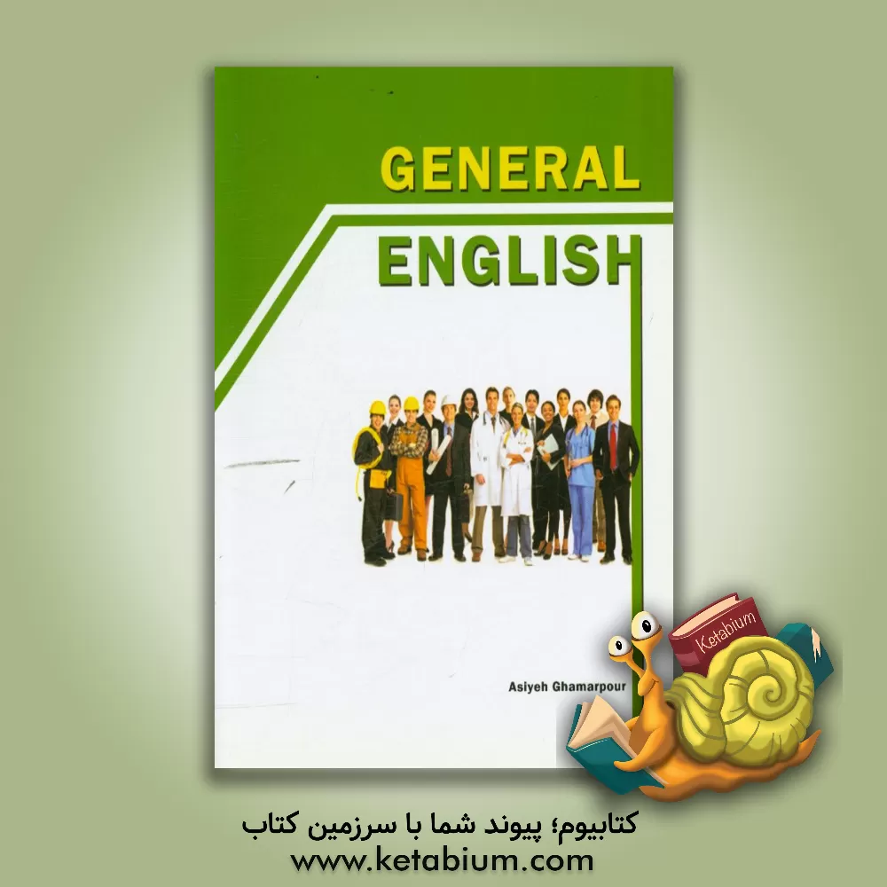 کتاب General English اثر آسیه قمرپور