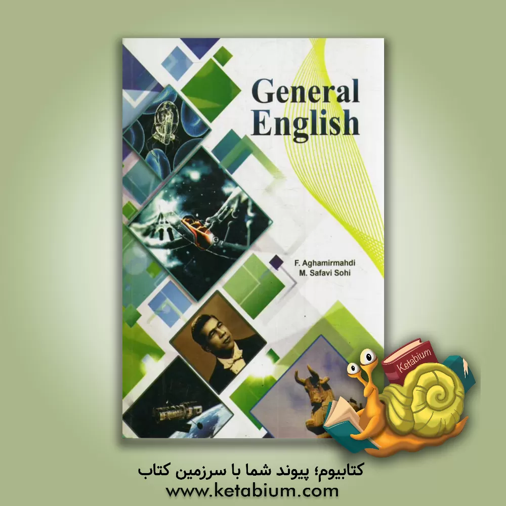 کتاب General English اثر مهدی صفوی‌سهی