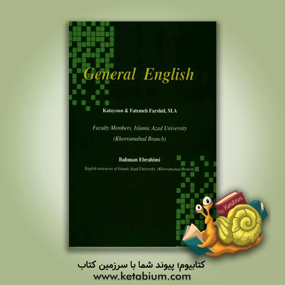 کتاب General English اثر کتایون فرشید