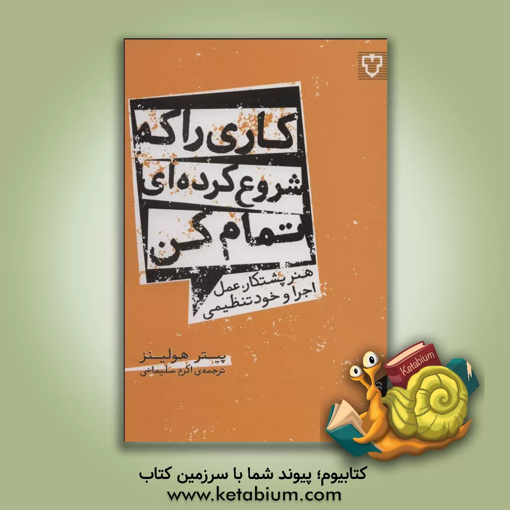 کتاب قصه های امیرعلی اثر امیرعلی نبویان