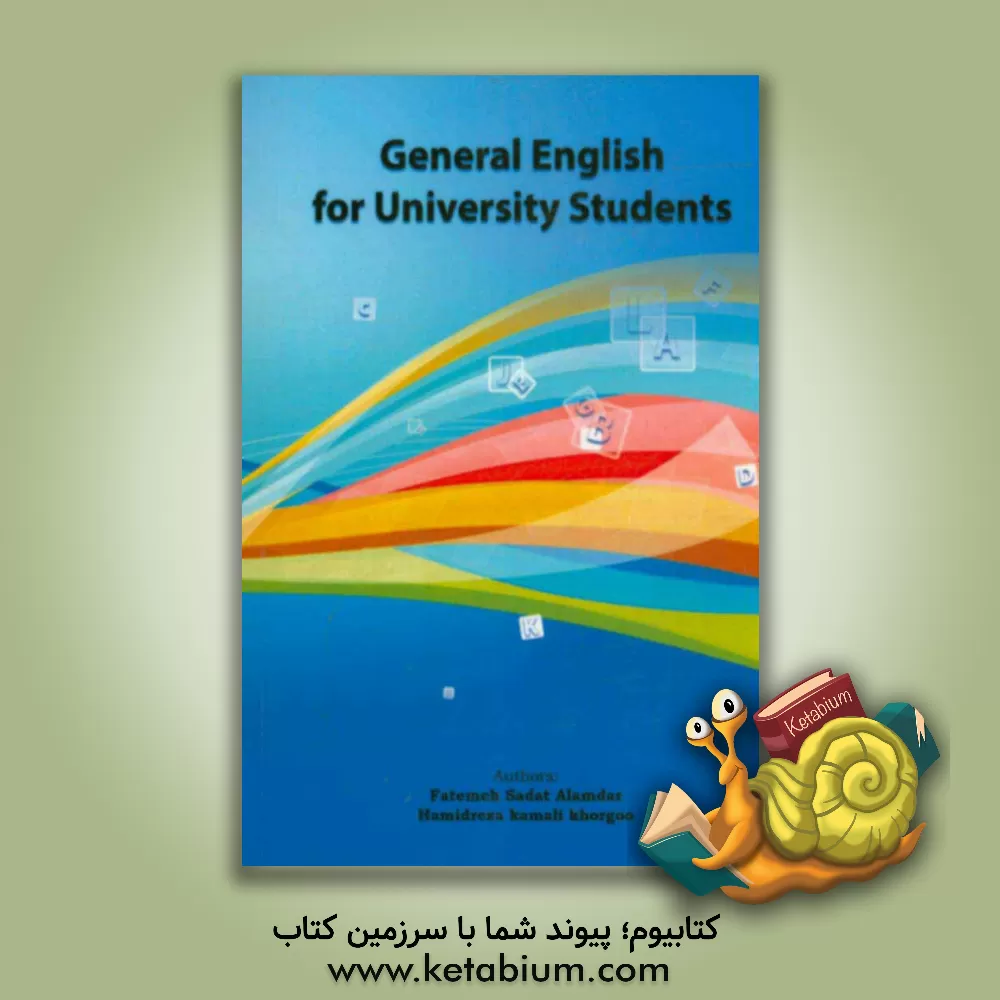 کتاب General English for university students |اثر فاطمه سادات علمدار