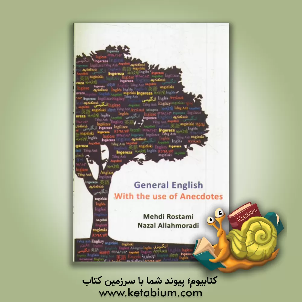 کتاب General English: with the use of Anecdotes اثر مهدی رستمی