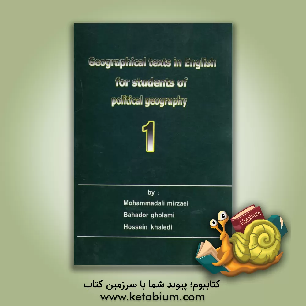 کتاب Geographical texts in English for students of political geography 1: fundamental concepts اثر محمدعلی میرزایی