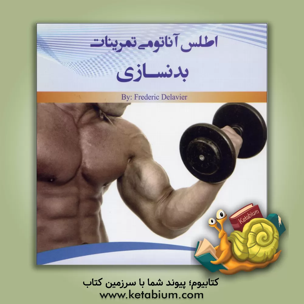 کتاب بونسای: تاریخچه - پرورش - نگهداری اثر آمبورو‌کاتو کمبورا