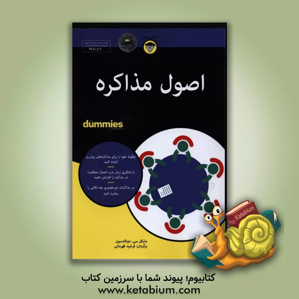 کتاب اصول مذاکره اثر مایکل‌سی. دونالدسون