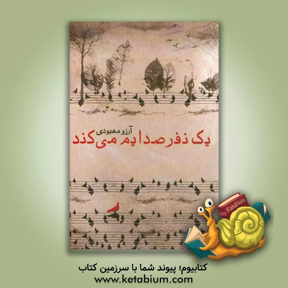 کتاب لاله های سرخ: یادمان شهدای شهرستان خرامه و بخش کربال اثر قاسم زارعی