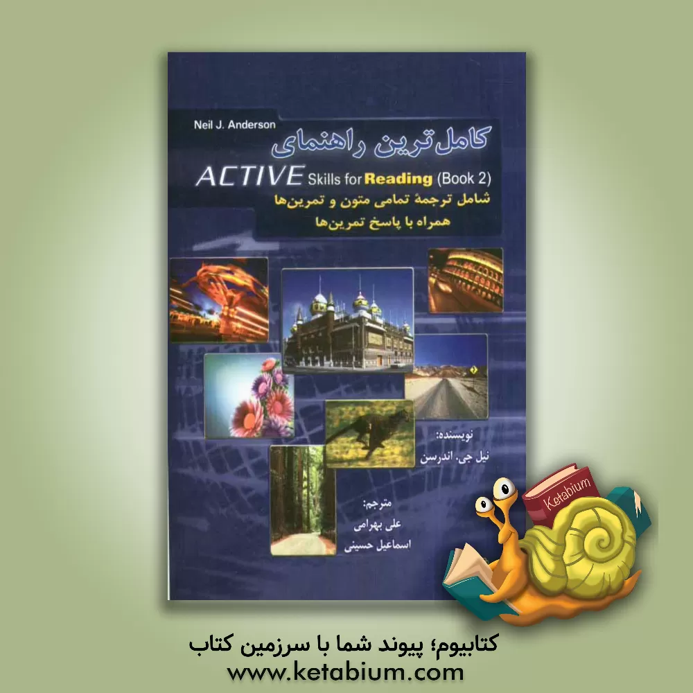 کتاب کامل ترین راهنمای Active skills for reading (book 2) شامل ترجمه تمامی متون و تمرین ها همراه با پاسخنامه اثر نیل اندرسن
