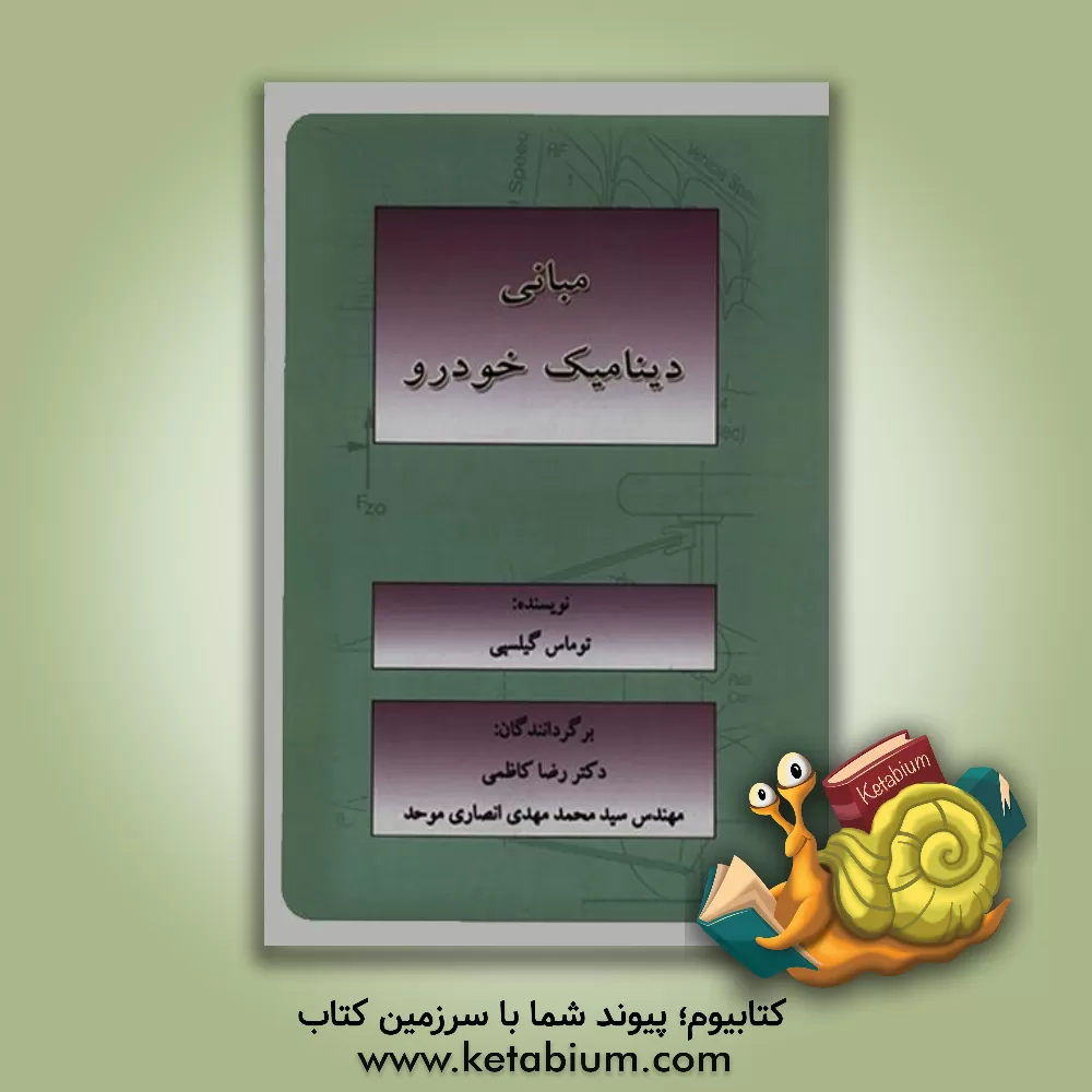 کتاب روشهای استخراج معادن سطحی اثر مرتضی اصانلو