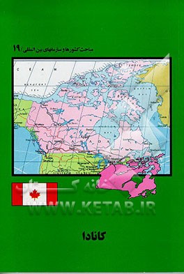 کتاب کانادا اثر مرضیه ساقیان