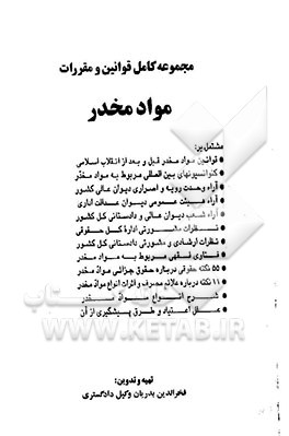 کتاب هلندی بیاموزید اثر افشین افکاری