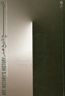 کتاب تاریخ تاریخ هنر (سیری در تاریخ تکوین نظریه هنر) |اثر ورنون هاید ماینر