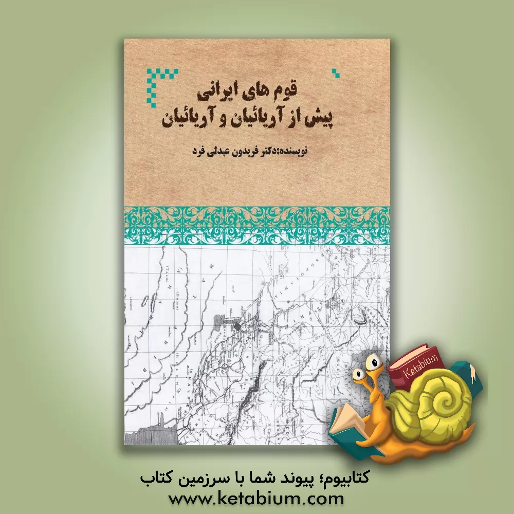 کتاب قوم های ایرانی پیش از آریائیان و آریائیان اثر فریدون عبدلی‌فرد