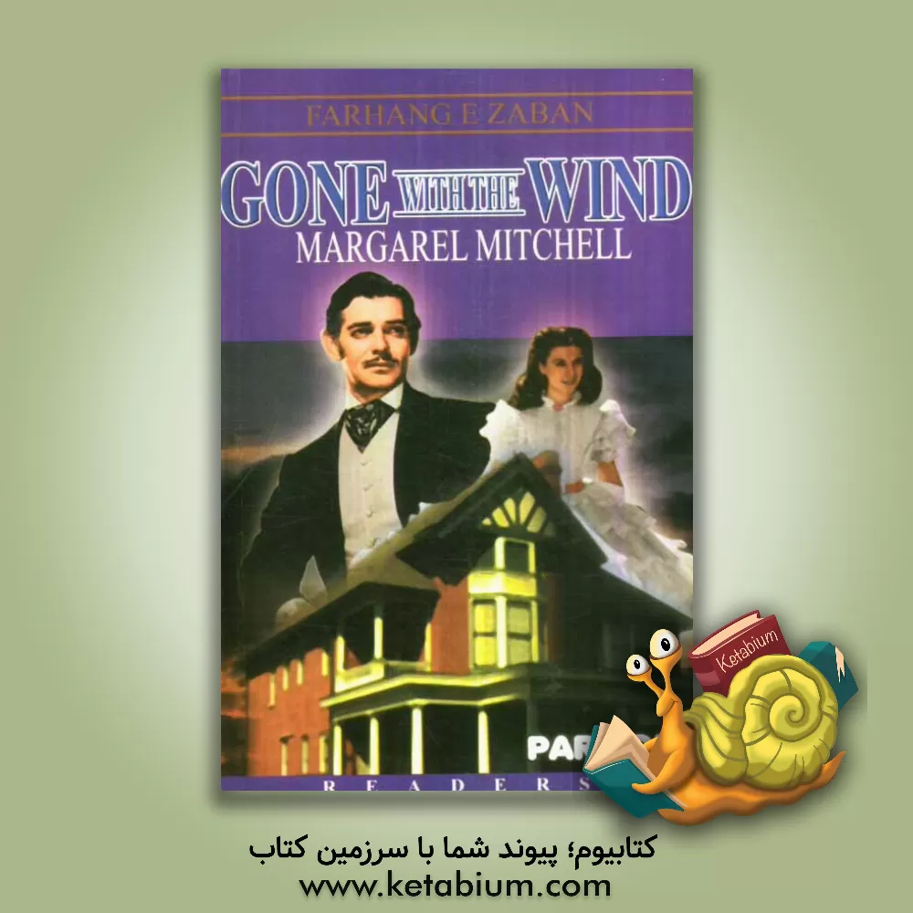 کتاب Gone with the wind: part 1: level 4 اثر Margaret Mitchell
