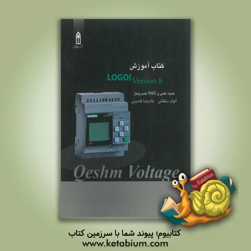کتاب کتاب آموزش LOGO! Version 8 اثر الهام سلطانی