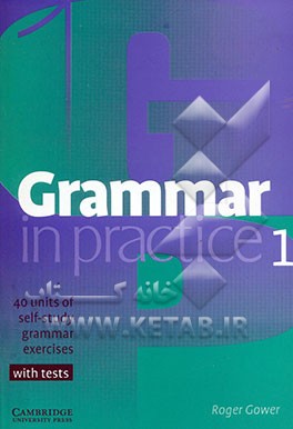 کتاب Grammar in practice 1: 40 units of self-study grammar exercises with tests اثر Roger Gower
