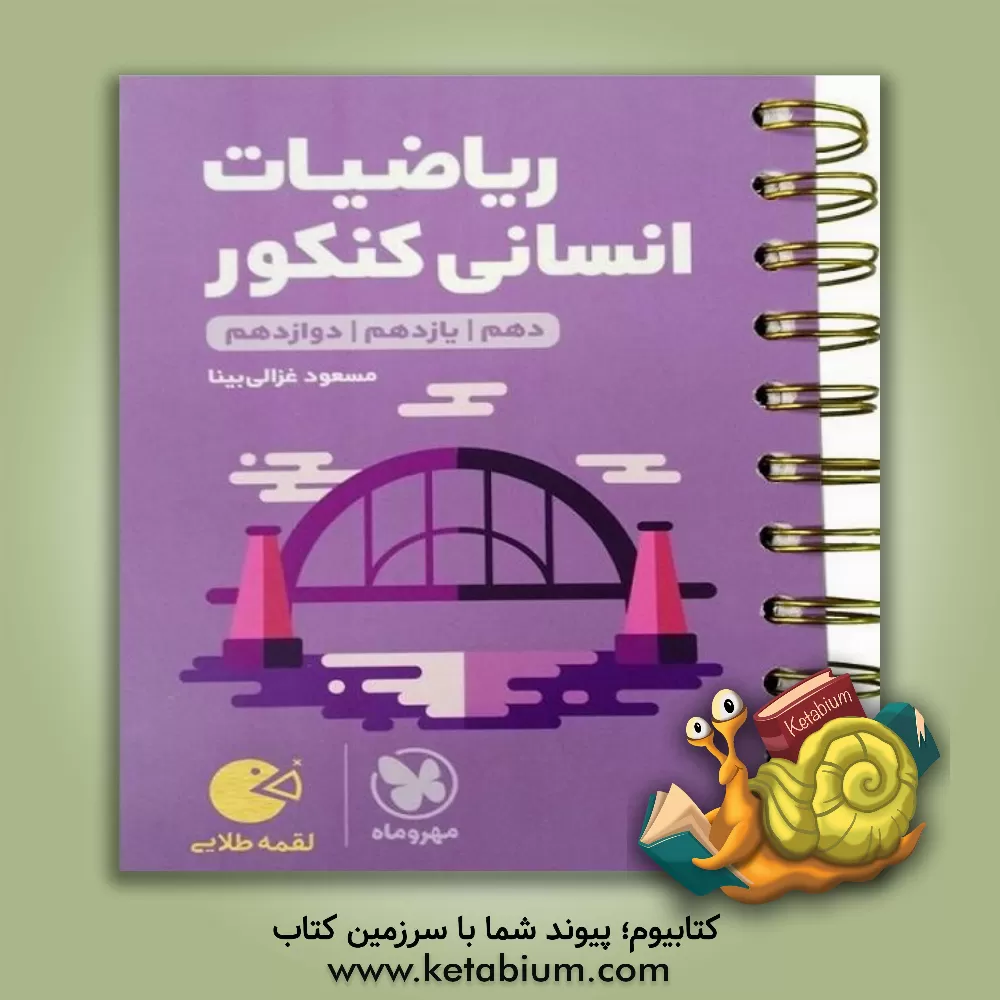 کتاب کتاب آموزش و کار فارسی 2 یازدهم اثر اسماعیل مویدناصری