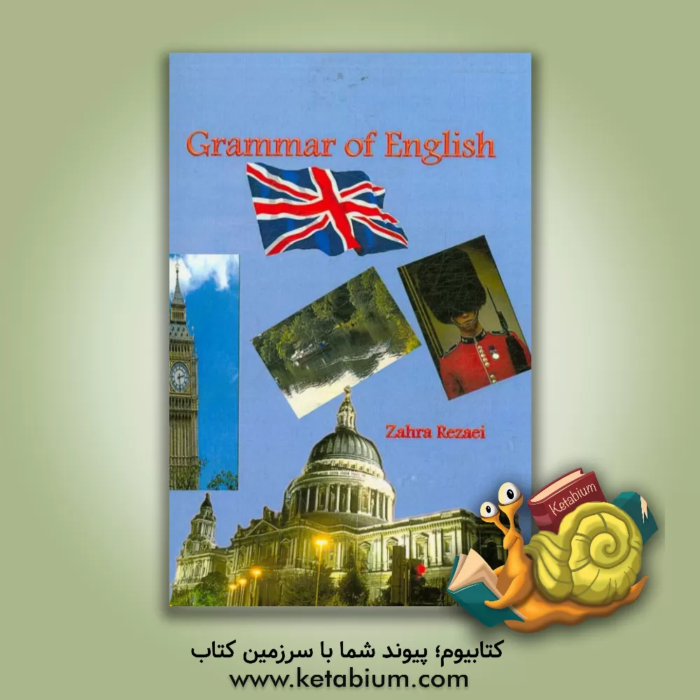 کتاب Grammar of English اثر زهرا رضائی