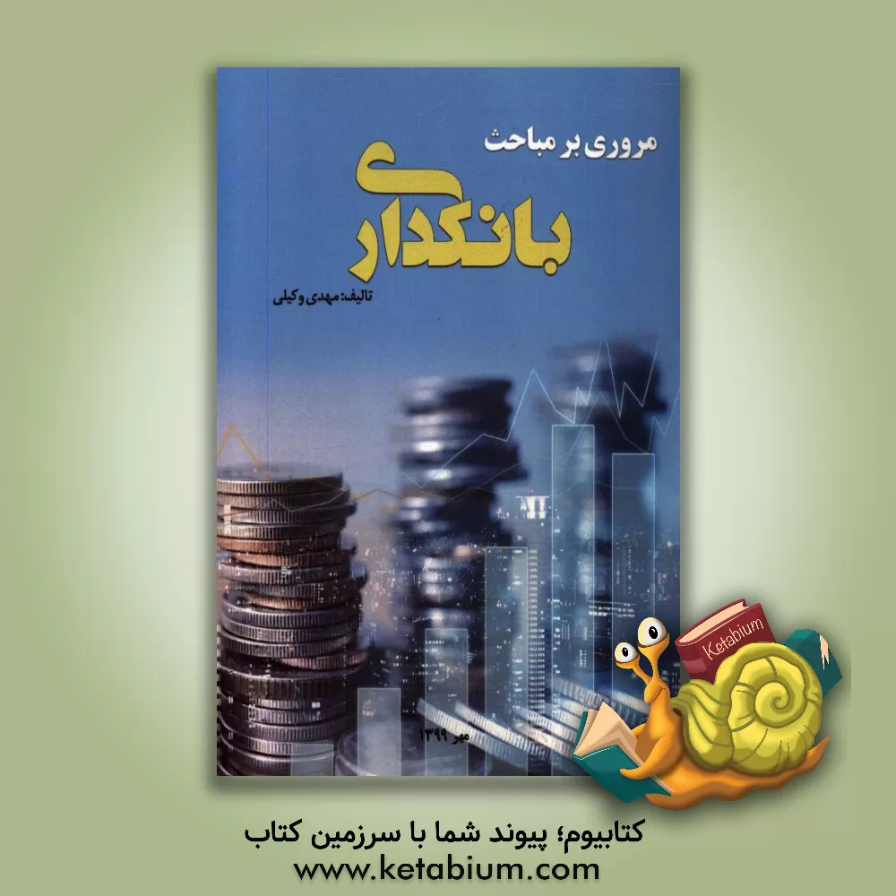 کتاب گام به گام در بهبود کیفیت زندگی بیماران (اعتیاد به مواد مخدر) اثر شیرین ولی‌زاده