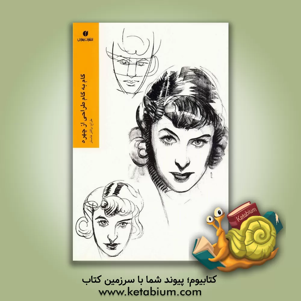 کتاب تاریخ ادبیات آلمان |اثر پریسا درخشان مقدم