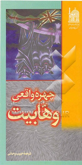 کتاب جامعه  شناسی قشرها و نابرابری های اجتماعی اثر سیمورمارتین لیپ‌ست