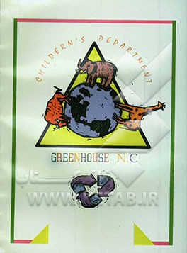 کتاب Green house (c) اثر سینا رجایی