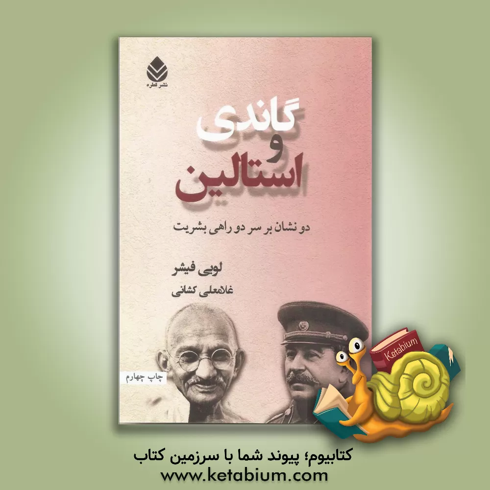 کتاب نگاه در سکوت اثر جیدو کریشنامورتی