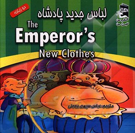 کتاب لباس جدید پادشاه اثر جانت بارتیر