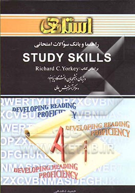 کتاب راهنما و بانک سوالات امتحانی Study skills: ویژه ی دانشجویان دانشگاه پیام نور و مراکز آموزش عالی: شامل ترجمه کامل و سلیس کتاب درسی به صورت درس به درس، اثر ریچارد یورکی