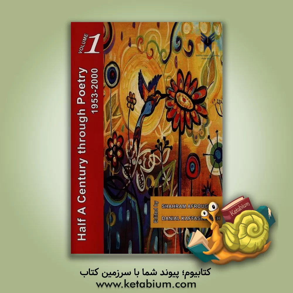 کتاب Half a century through poetry اثر شهرام افروغه