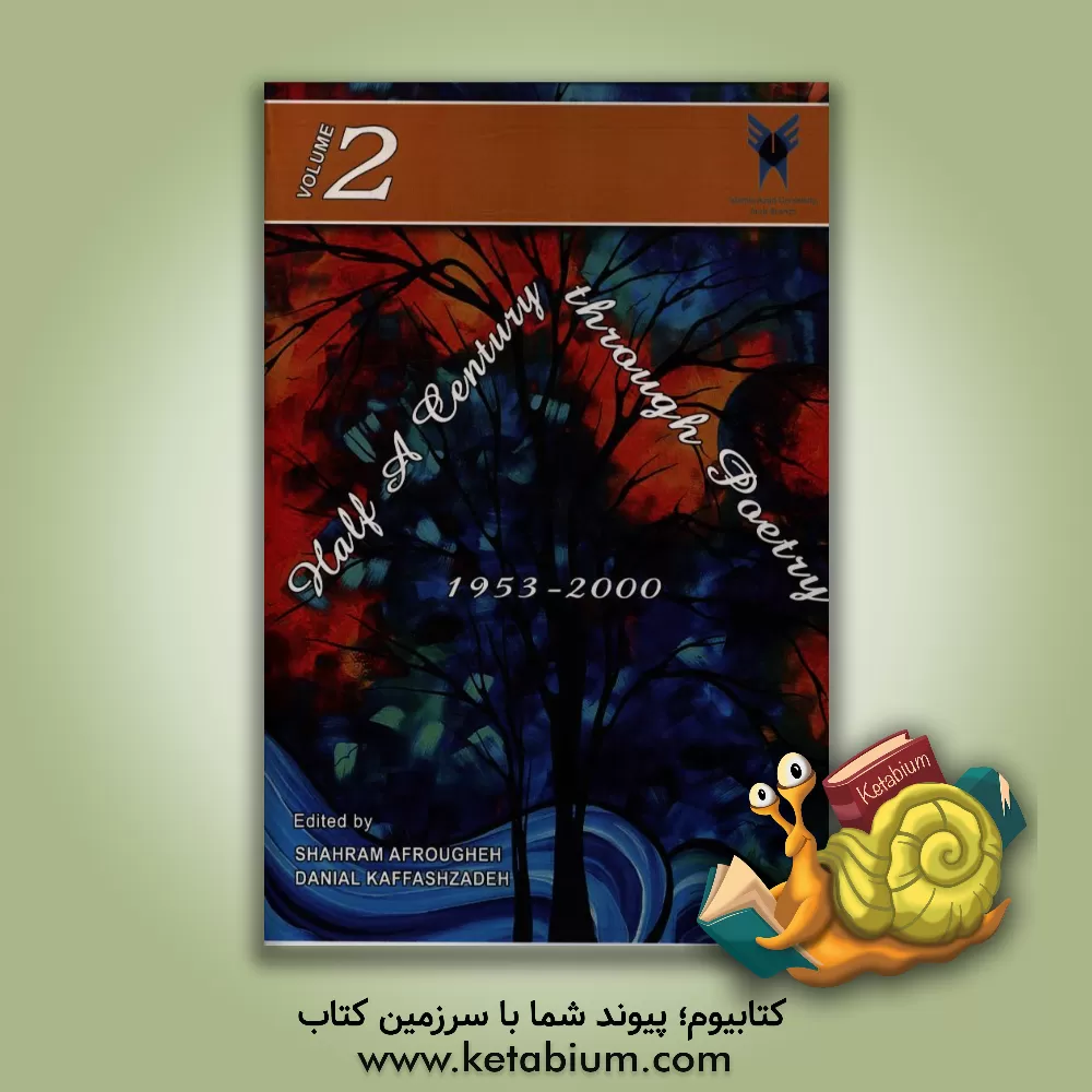 کتاب Half a century through poetry اثر شهرام افروغه