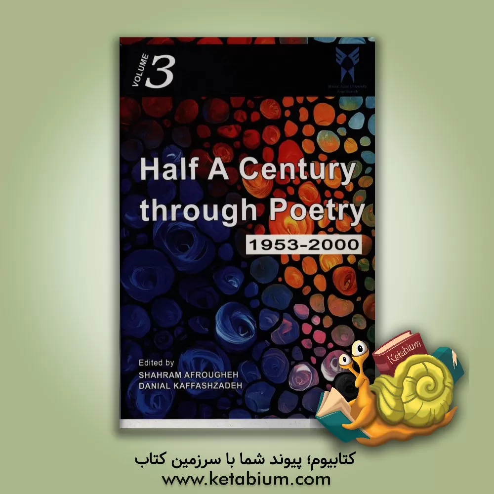 کتاب Half a century through poetry اثر شهرام افروغه