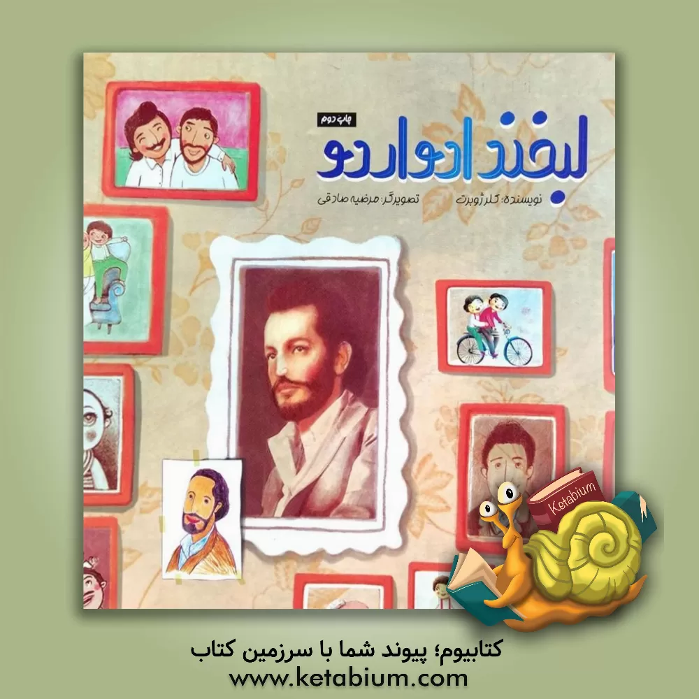 کتاب لبخند ادواردو |اثر کلر ژوبر