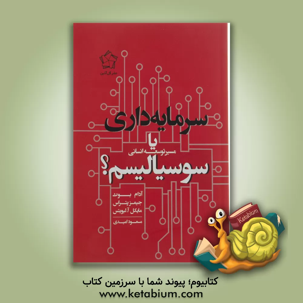 کتاب جامعه شناسی مصرف اثر پیتر کاریگان