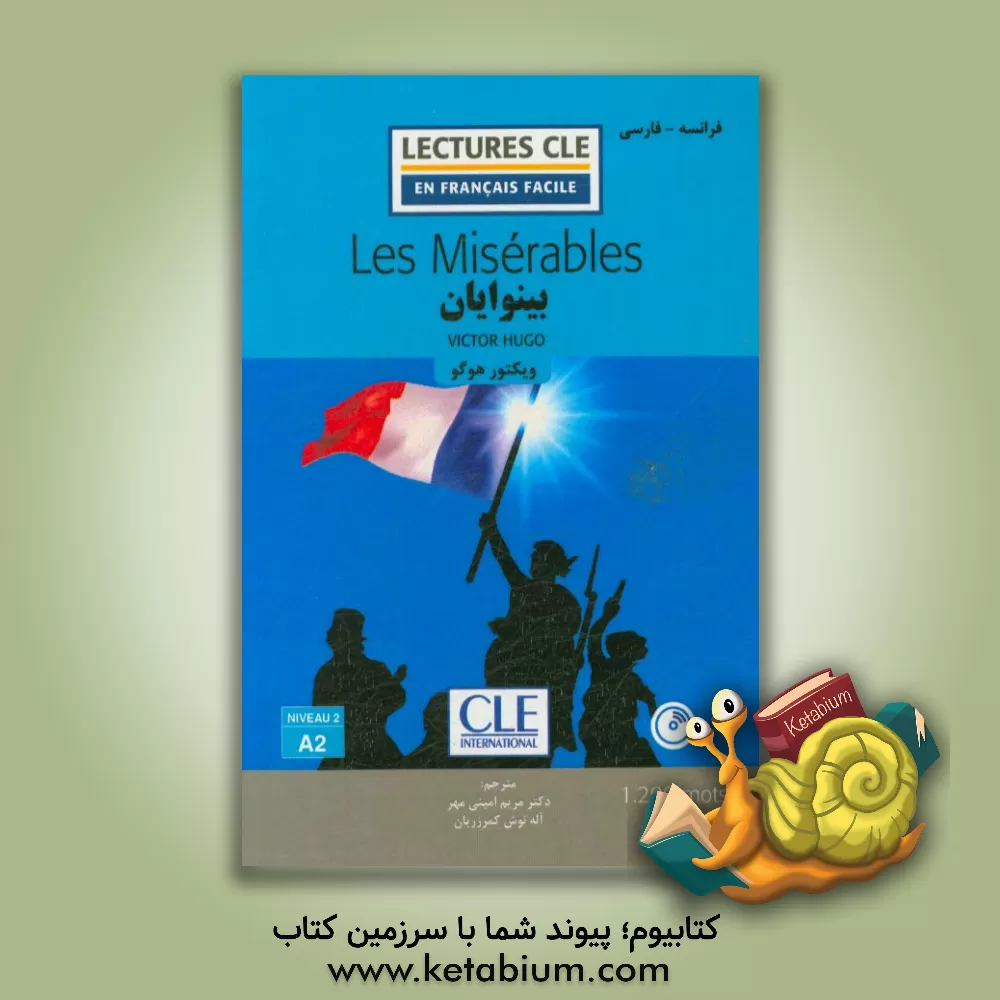 کتاب بینوایان اثر ویکتورماری هوگو