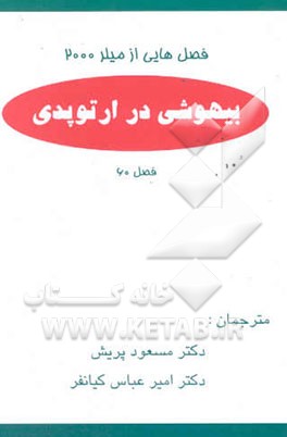 کتاب فرهنگ انگلیسی - فارسی علوم و مهندسی صنایع غذایی (تشریحی و مصور) اثر غلامرضا کاظمی‌اسلامیان