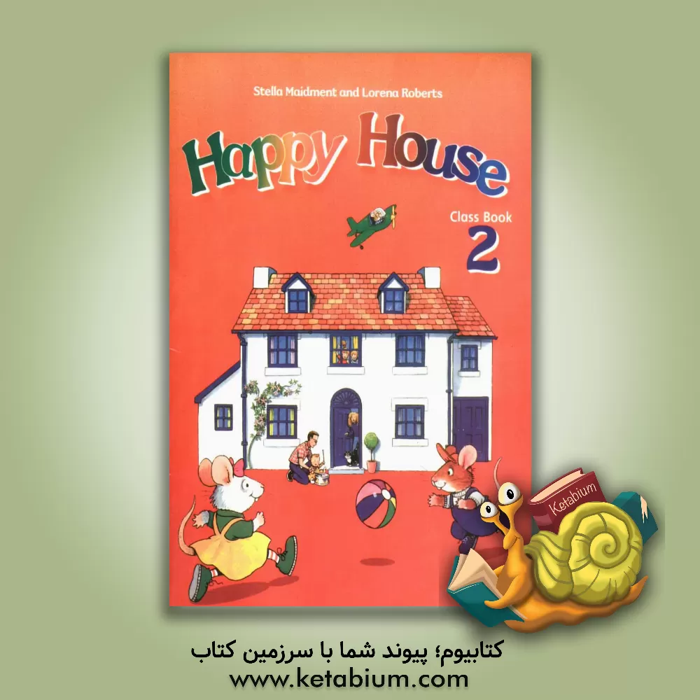 کتاب Happy house 2 اثر Stella Maidment