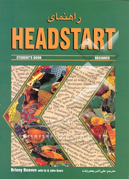 کتاب راهنمای Headstart :student's book beginner اثر جان سوارز