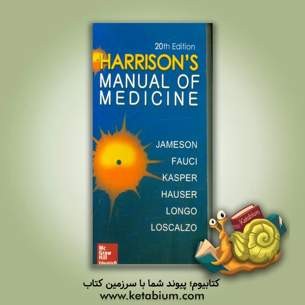 کتاب Harrisons manual of medicine اثر Dennis L. Kasper