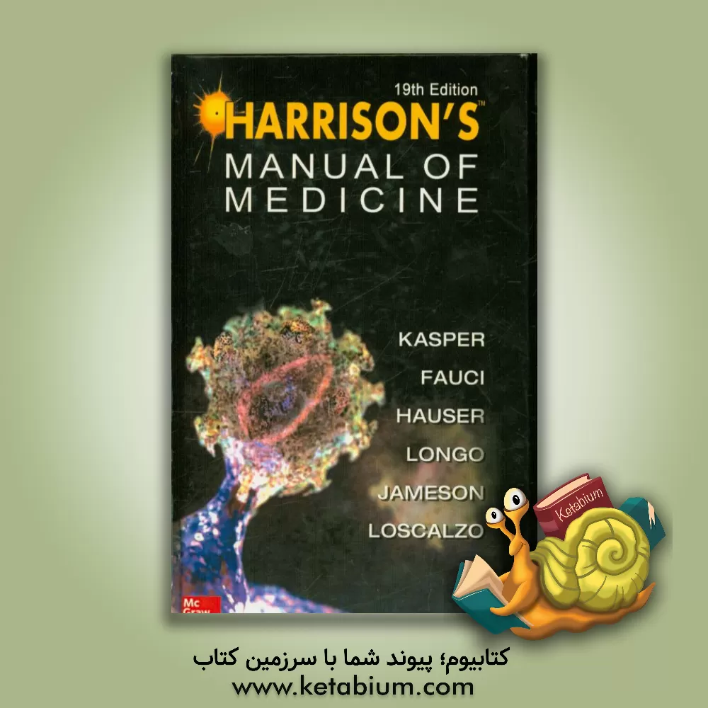 کتاب Harrisons manual of medicine اثر Dennis L. Kasper