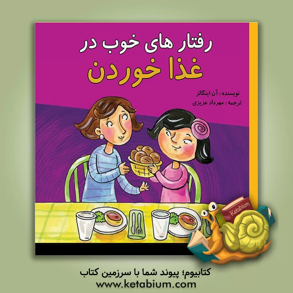 کتاب گربه کلاه دار (همه چیز درباره زندگی شبانه) اثر تیش رب