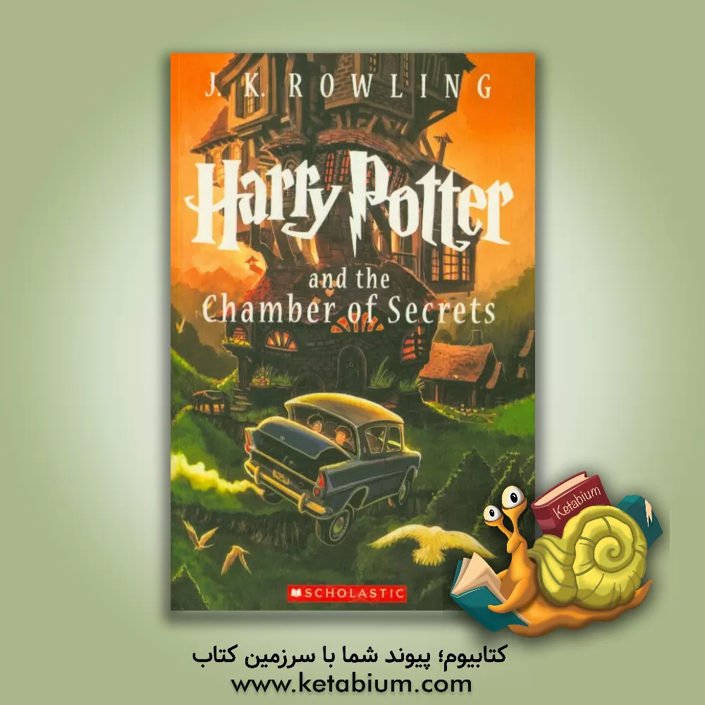 کتاب Harry Potter and the chamber of secrets اثر J.K. Rowling