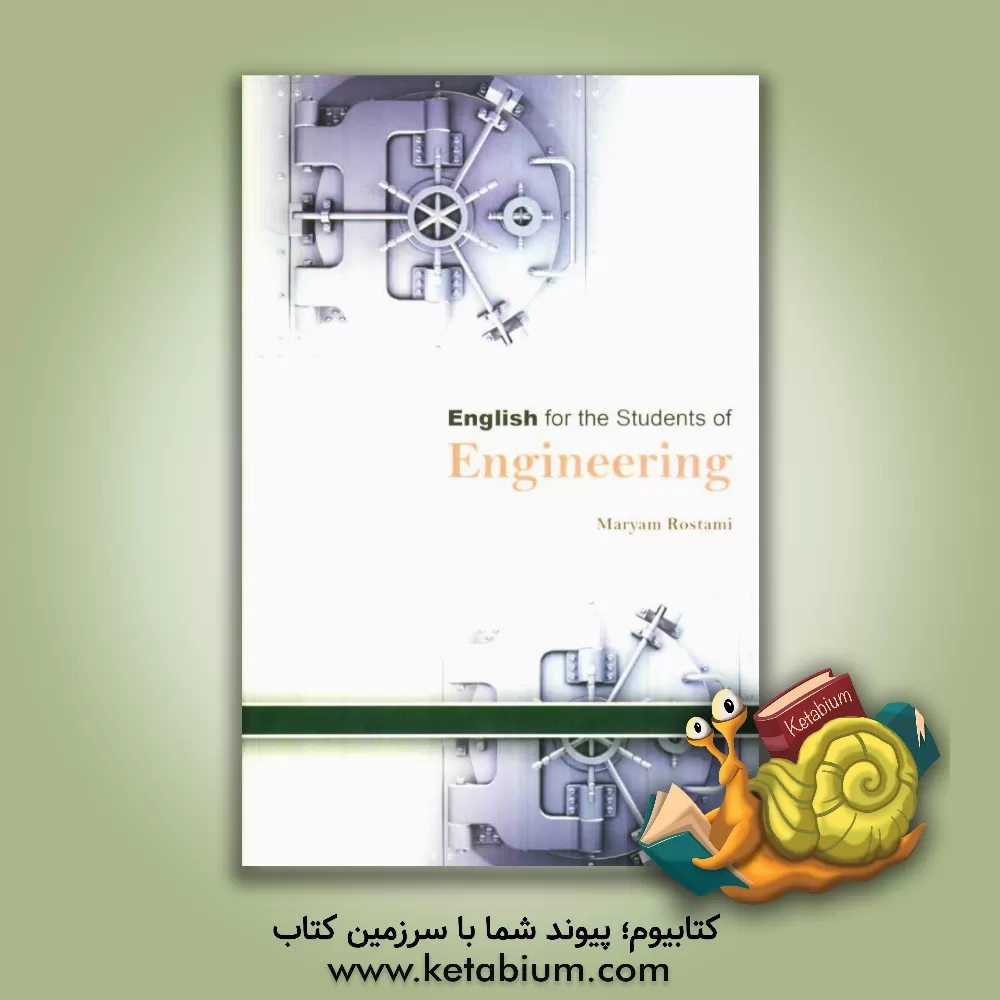 کتاب راهنمای انگلیسی برای دانشجویان رشته های فنی و مهندسی اثر مریم رستمی