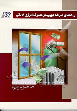 کتاب راهنمای بیماریهای گندم اثر موریس ویکتوروایز