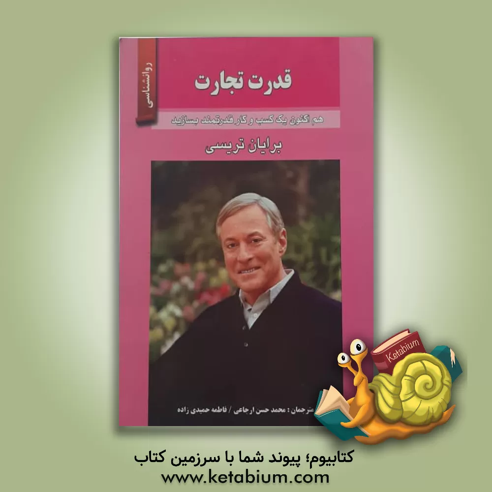 کتاب پاسخ به مسائل جنسی و زناشویی اثر هانامایر استون