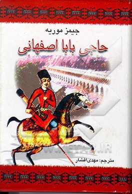 کتاب گزارشهای سالانه سرپرسی کاکس سرکنسول انگلیسی در بوشهر (1905 - 1911 م. 1323 - 1329 ه  . ق) اثر عبدالکریم مشایخی