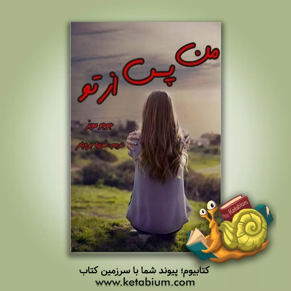 کتاب محور مقاومت: به سوی یک خاورمیانه مستقل اثر تیم آندرسون