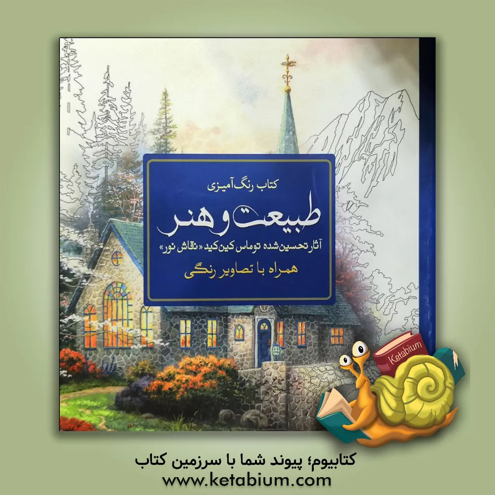 کتاب مجموعه مقالات چهارمین همایش تحقیق و توسعه: فن آوری اطلاعات و تحقیق و توسعه