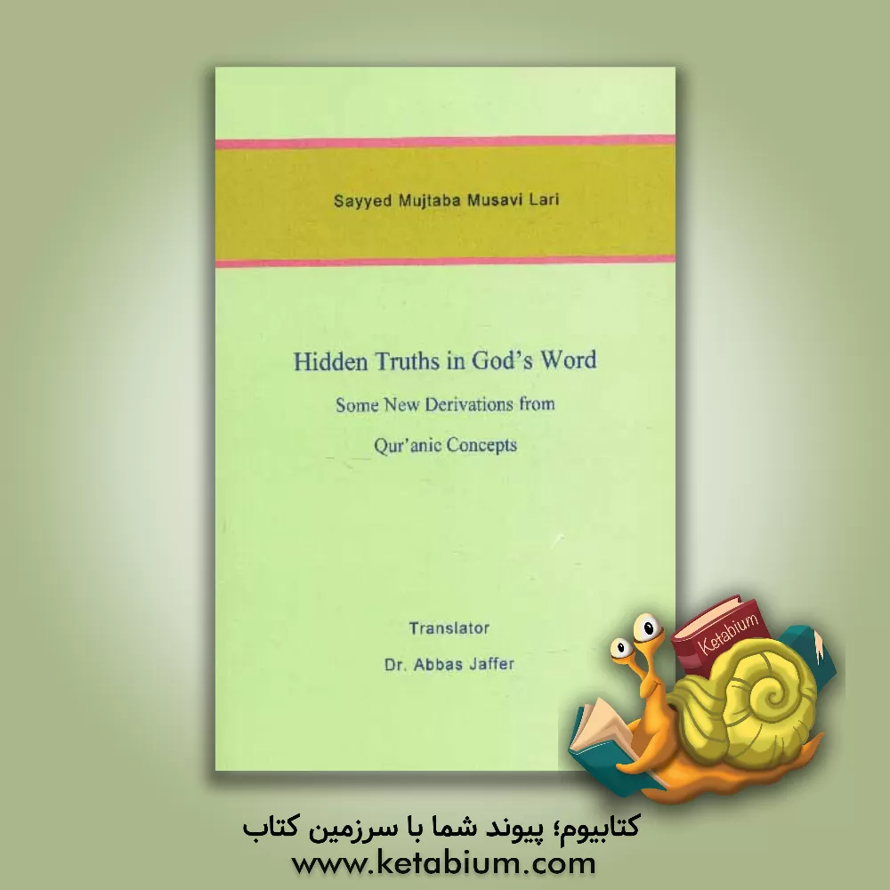 کتاب Hidden truths in God's word: some new derivations from Qur'anic concepts اثر سیدمجتبی موسوی‌لاری