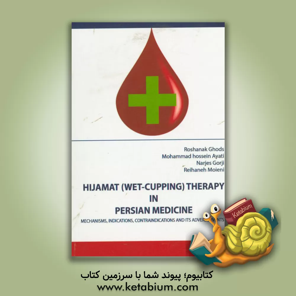 کتاب Hijamat (wet - cupping) therapy in Persian medicine: mechanisms, indications, contraindications ... اثر روشنک قدس