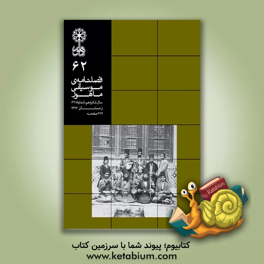 کتاب کتاب سرایش: آموزش عملی وزن |اثر حسین مهرانی